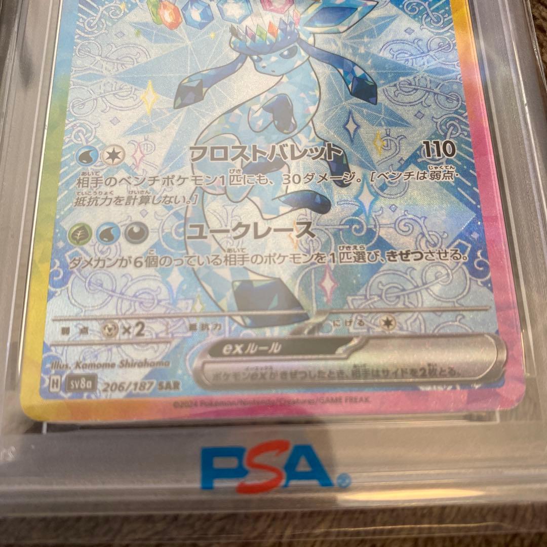 2024 ポケモン SV8a JP グレイシアex PSA10