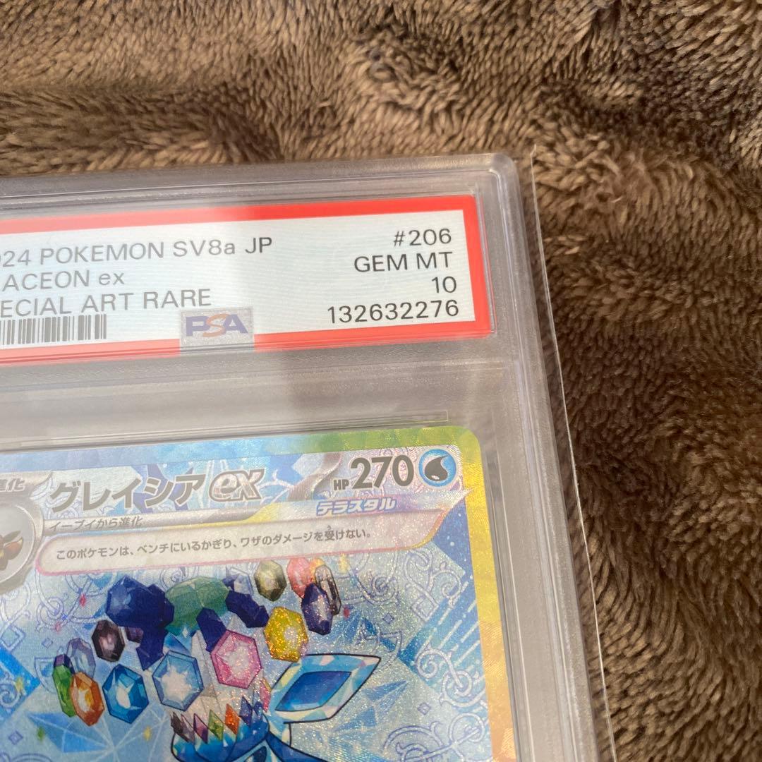 2024 ポケモン SV8a JP グレイシアex PSA10