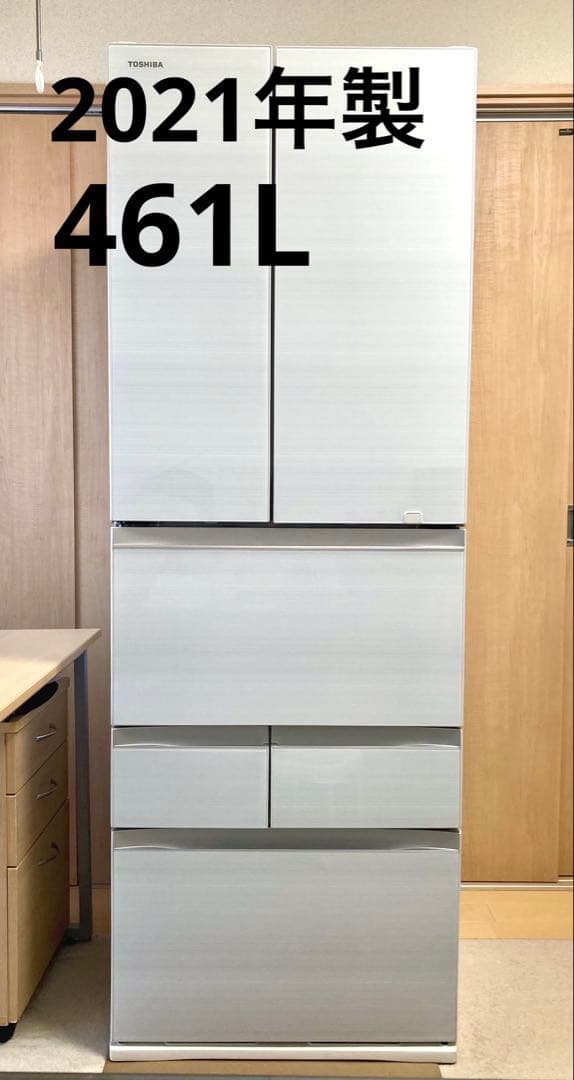 2021年製 東芝 VEGETA GR-T460FZ(UW) 冷蔵庫