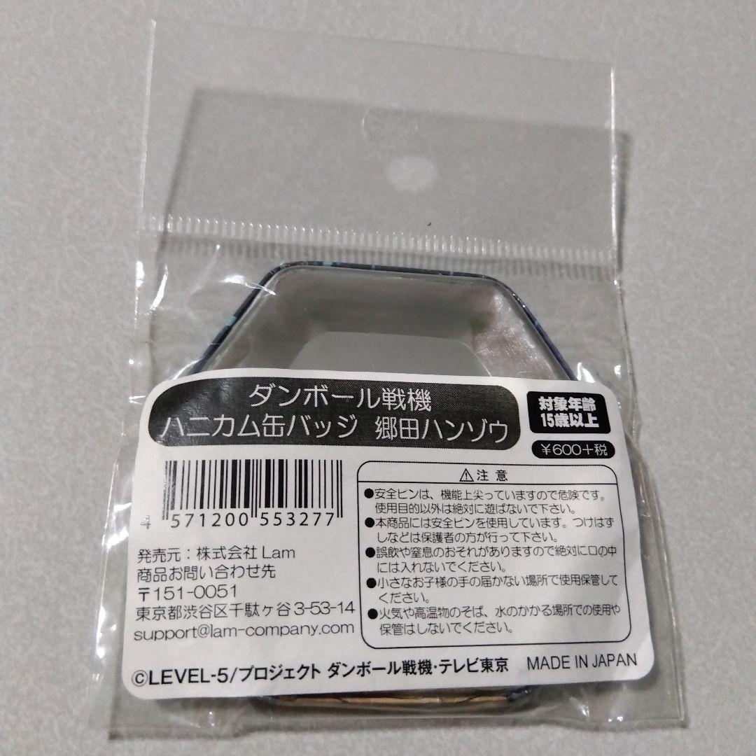 【ダンボール戦機】郷田ハンゾウ ハニカム缶バッジ