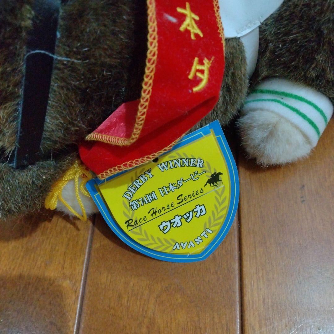 競走馬ウオッカ ぬいぐるみ