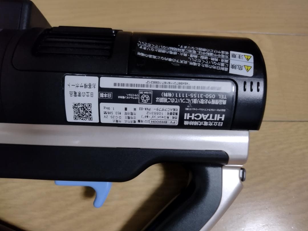 日立★PV-BH900H★2021年製★バッテリー新品と大差なし★6