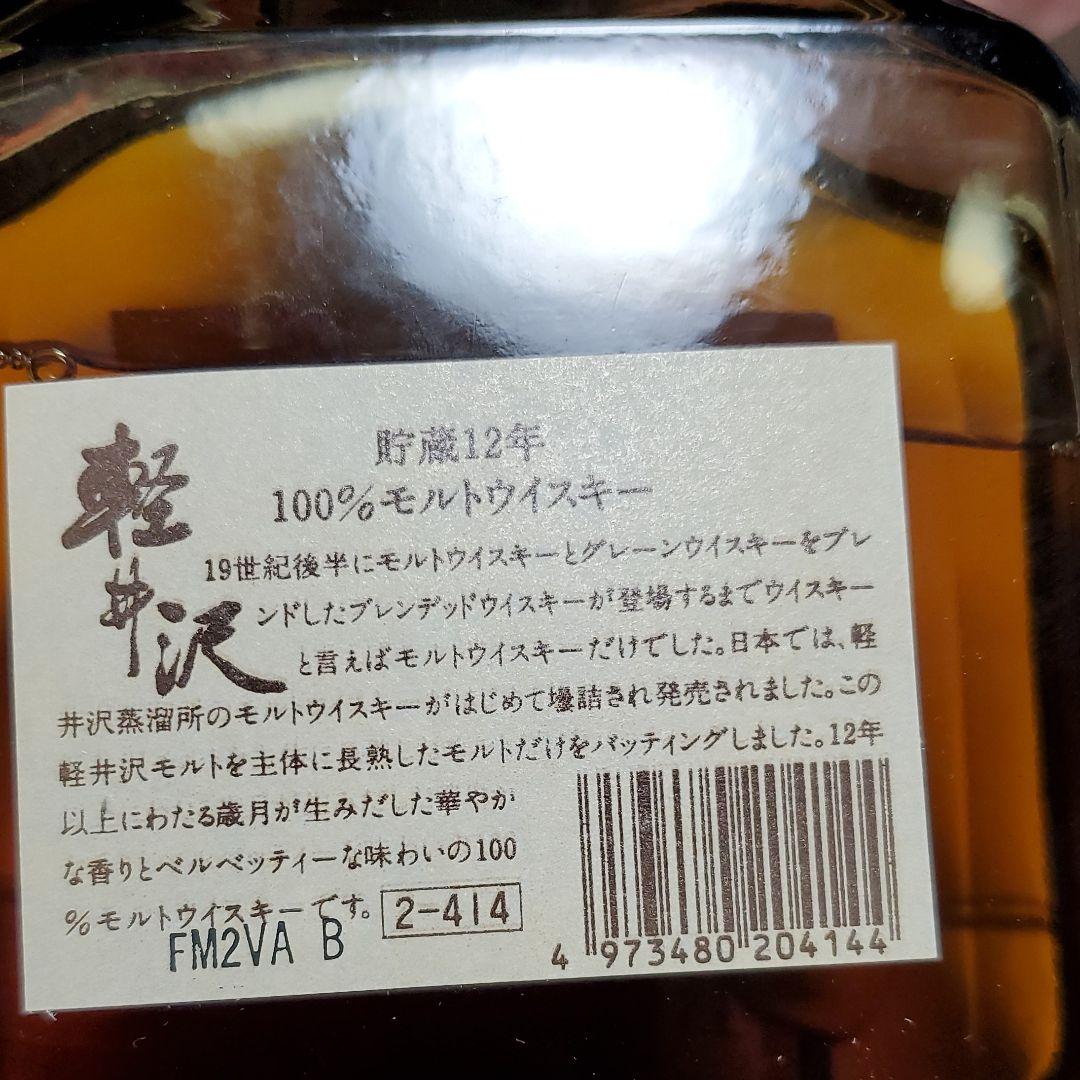 軽井沢 ウイスキーメルシャン