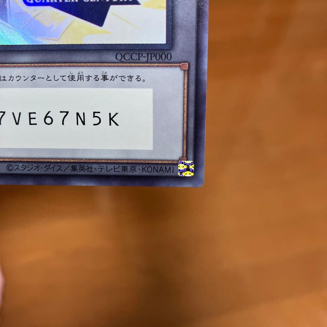 遊戯王 シリアルトークン　PRIDE 海馬瀬人