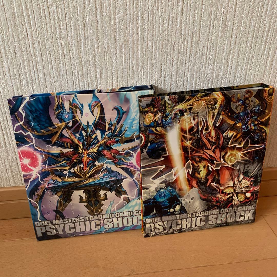 デュエルマスターズ　公式サプライ　ファイル　2点セット