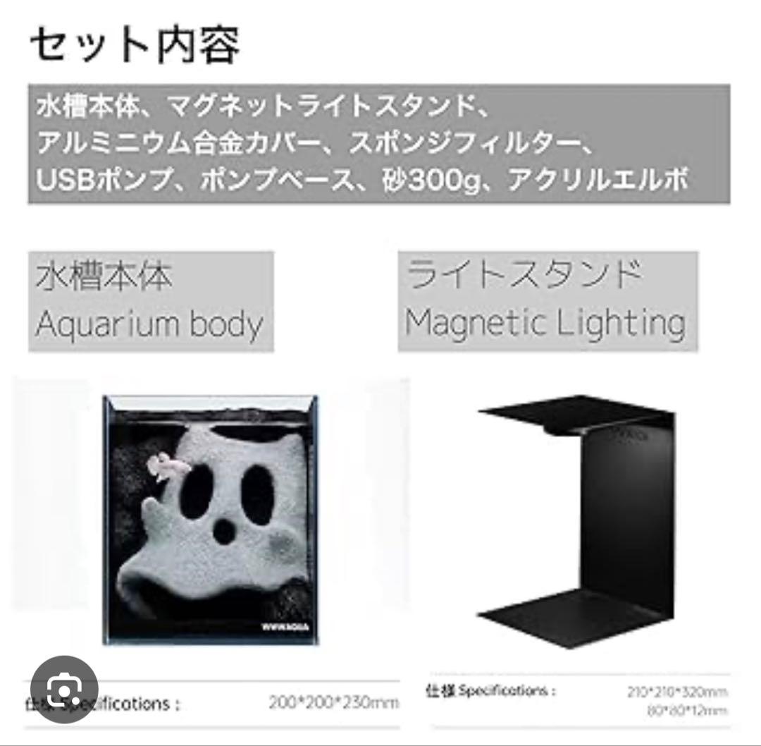 WWW AQUA 水槽 オールインワン アクアリウム