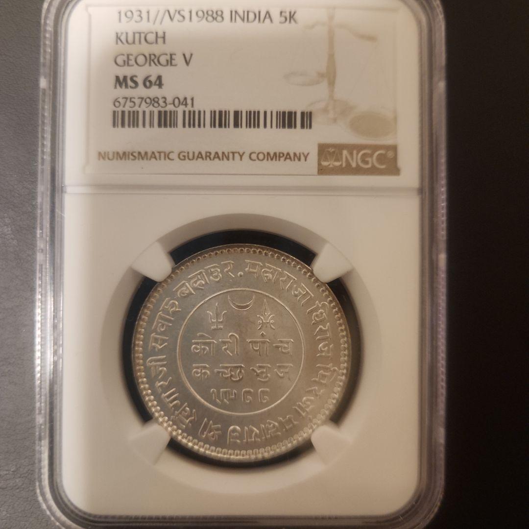 1931年 インド 5K 銀貨 NGC MS64