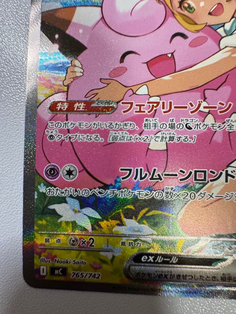 リーリエのピッピ exSAR仕様 デッキ100