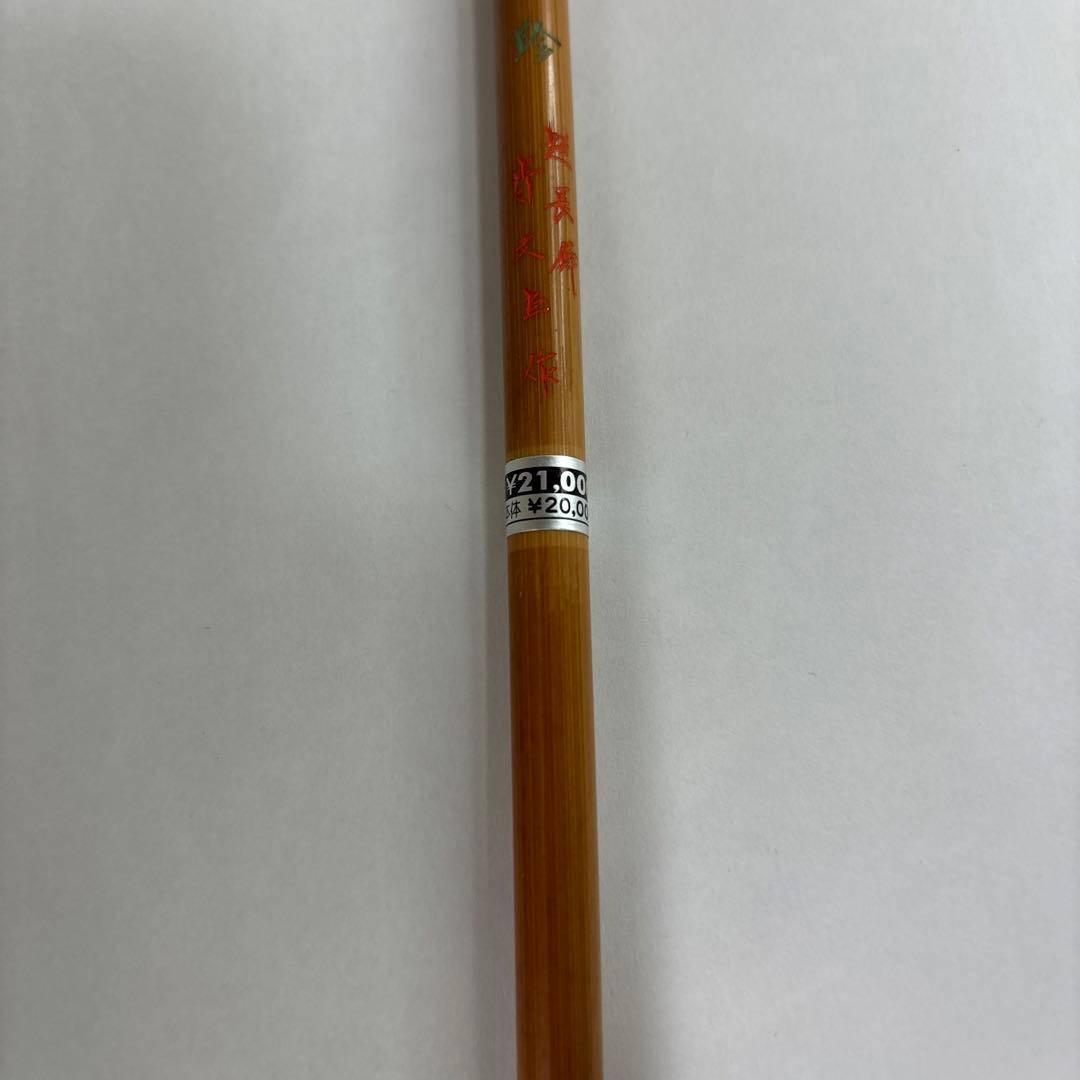 【未使用】筆　七号　博文堂