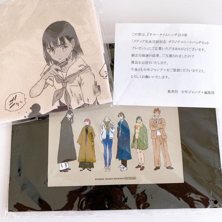 サマータイムレンダ　トートバッグセット