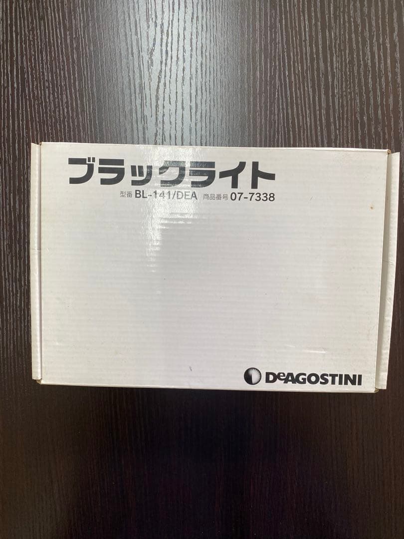 地球の鉱物コレクション　全120号 セット　デアゴスティーニ