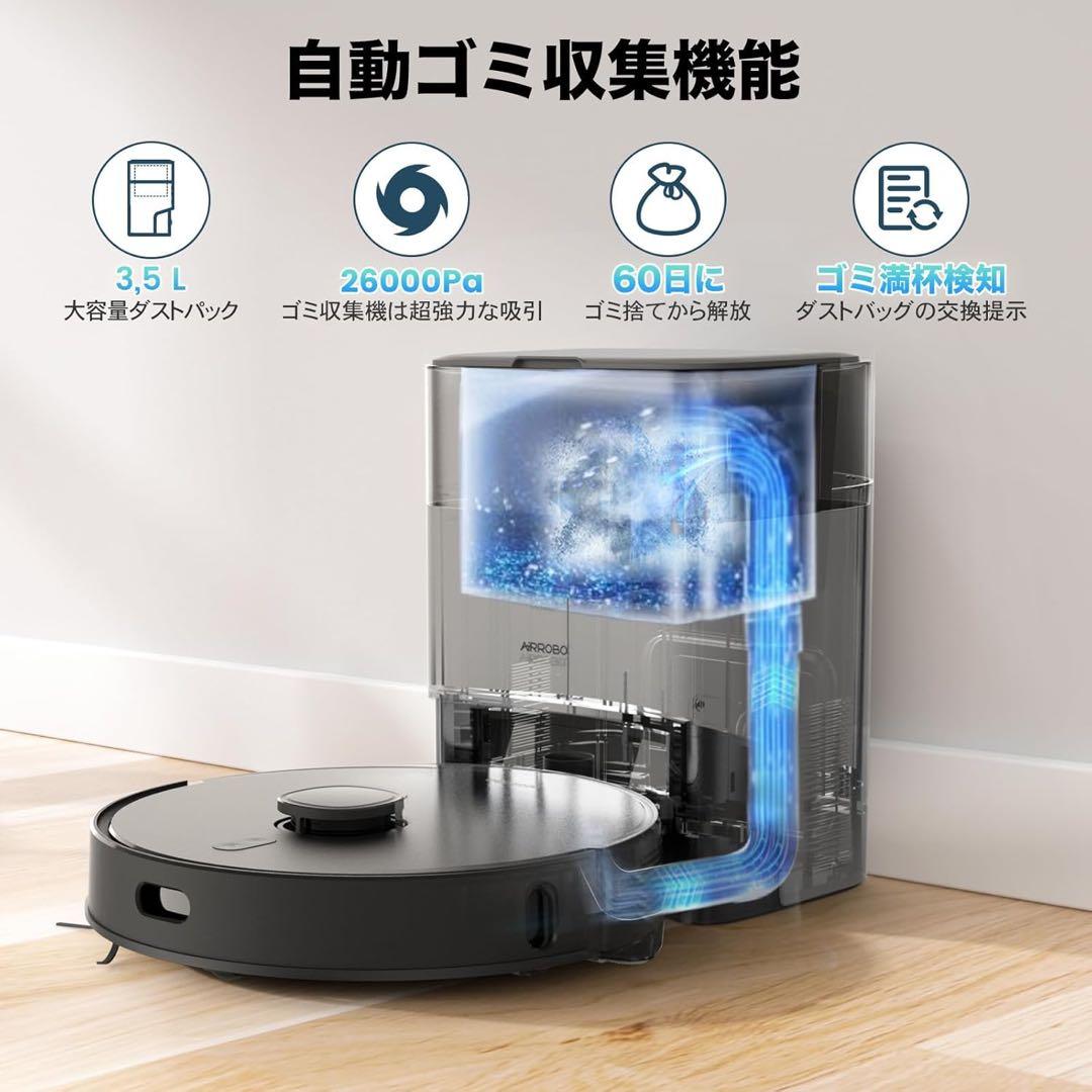 新品！ロボット掃除機　自動ゴミ収集　水拭き　強力吸引　自動充電　薄型　静音