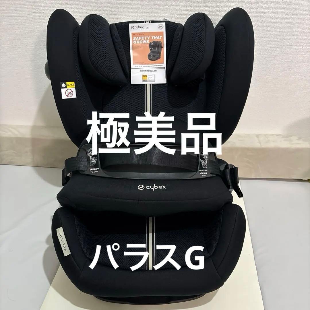 【おまけ付き】サイベックス　パラスG s-size