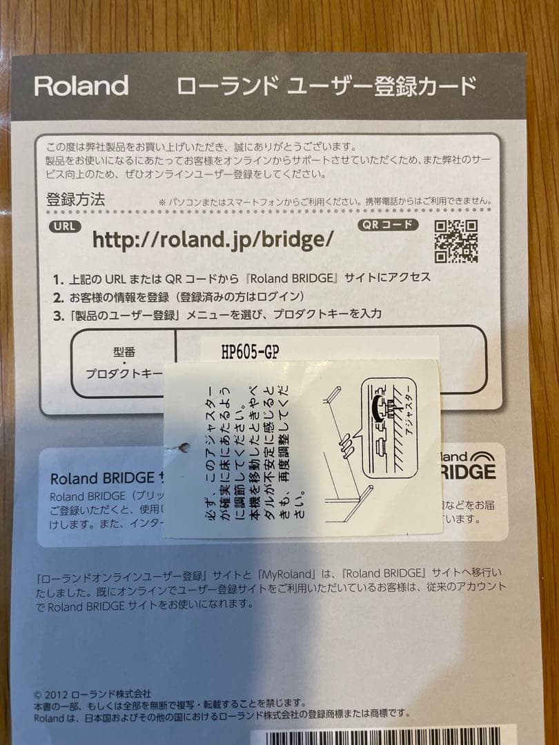 Roland HP605-GP ブラック