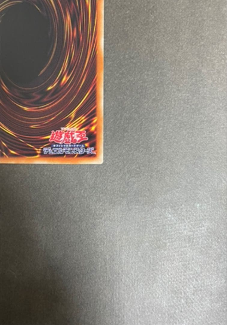 遊戯王 真紅眼の黒竜  プリズマティックシークレットレア