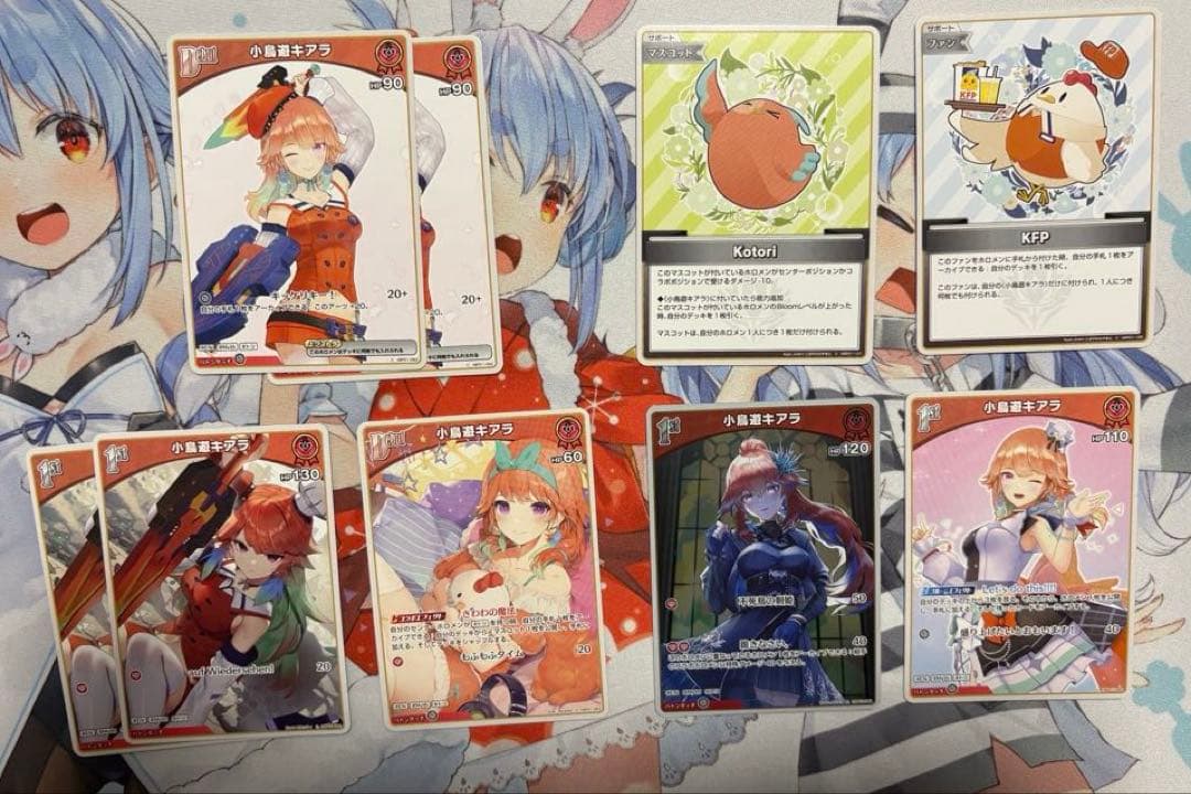 ホロライブカード 小鳥遊キアラOUR まとめ売り