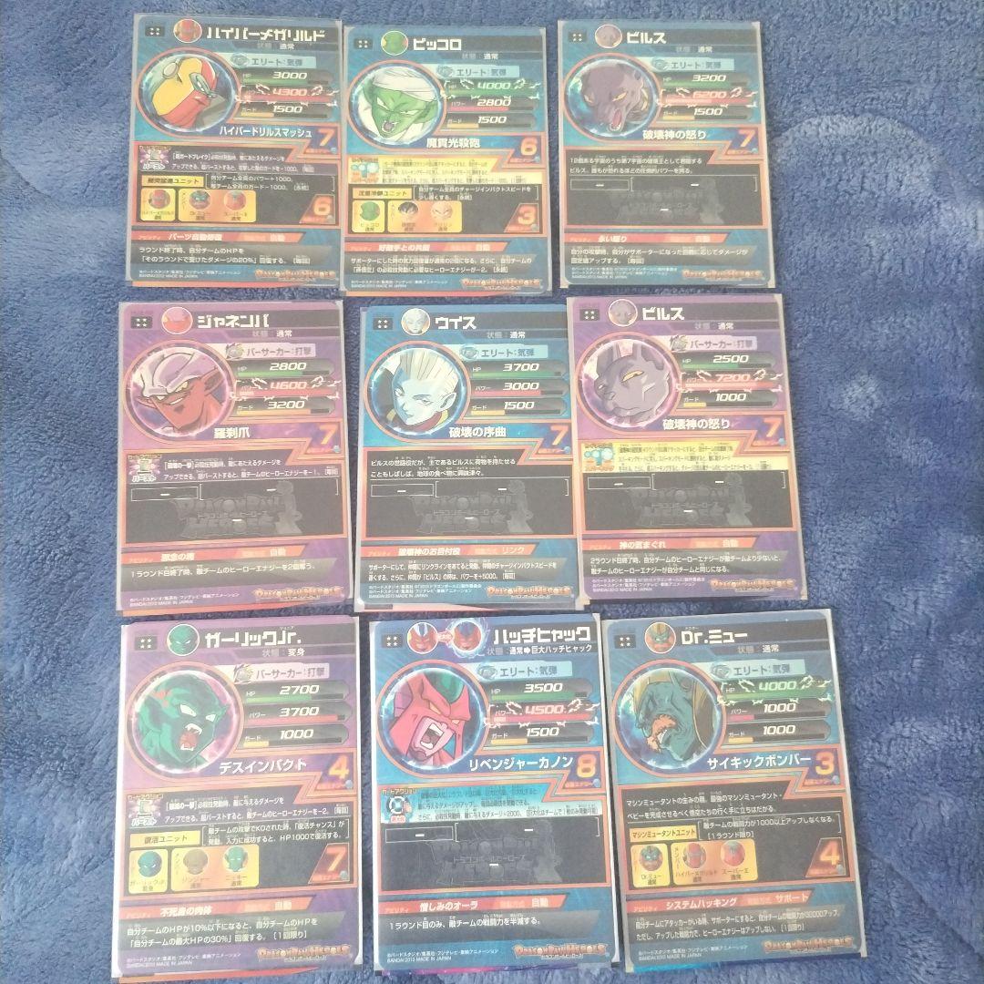 ドラゴンボールヒーローズ HG弾 UR SEC 49枚カードセット