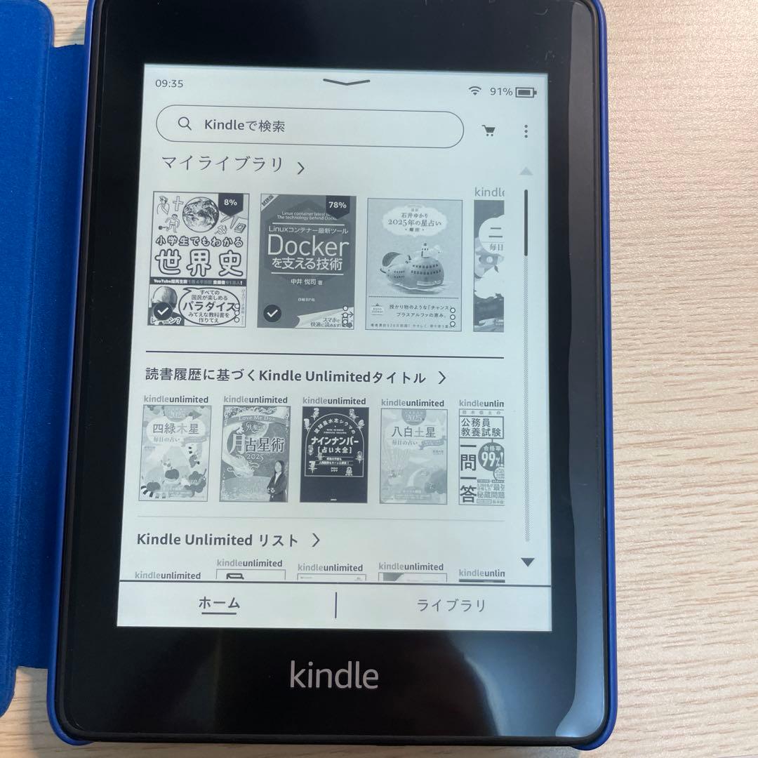 Amazon Kindle Paperwhite (第10世代)