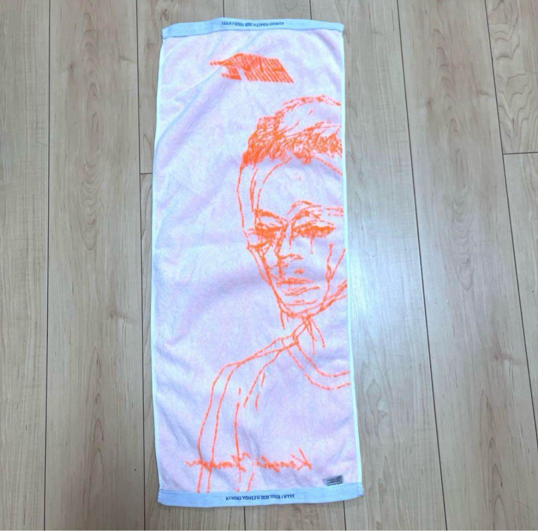 米津玄師　HYPE タオル