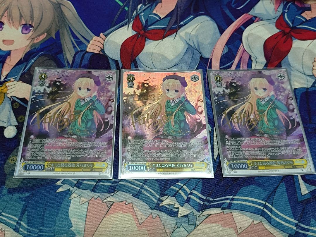 ヴァイス　キミと見る景色 芳乃 さくら SP サイン DC ３枚