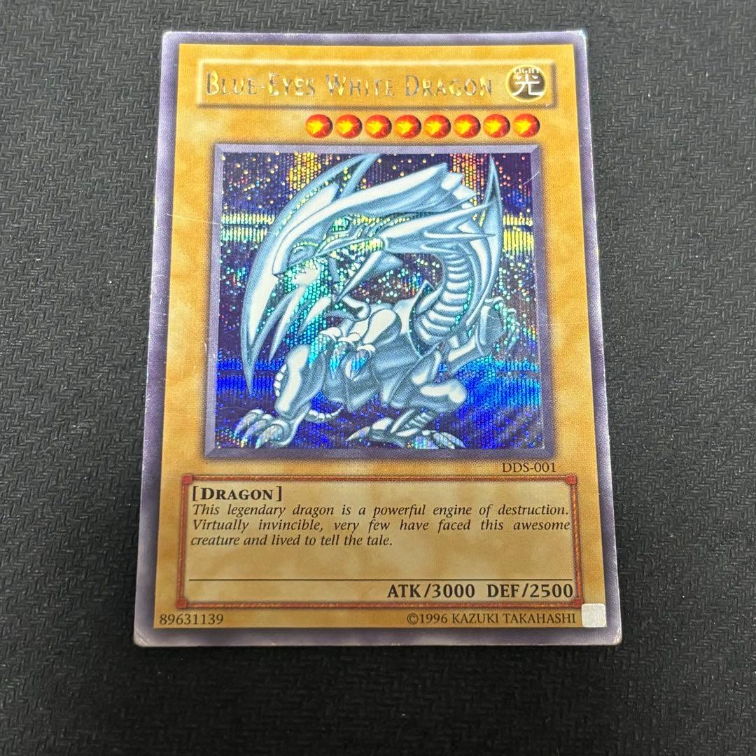遊戯王 青眼の白龍 シクブル シークレットブルーアイズ　英語版　DDS-001