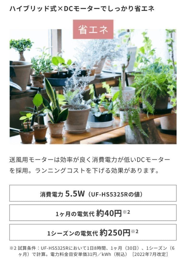 超美品】コロナ UF-HS5325R ハイブリッド 加湿器 オシャレ家電