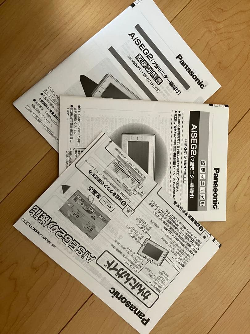 Panasonic AiSEG2 MKN713 パナソニック