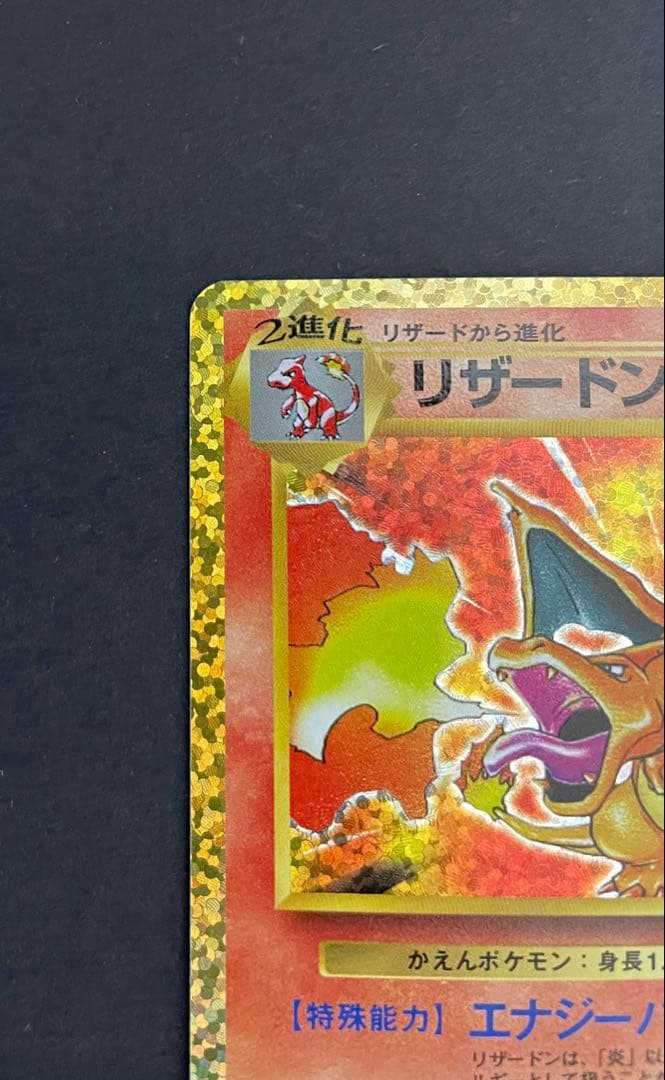 リザードン プロモカードパック 25th ANNIVERSARY