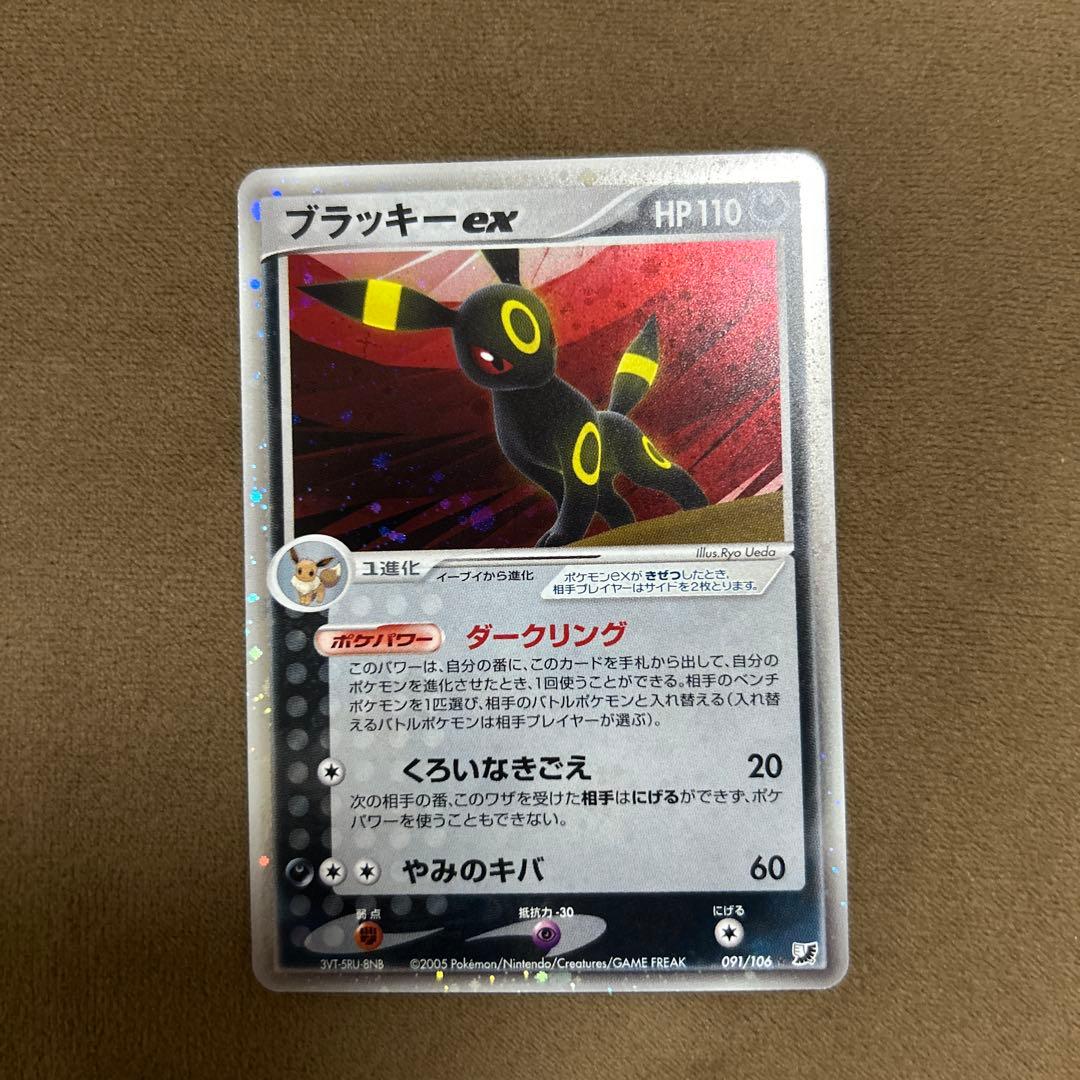 ブラッキーex ☆ 拡張パック 金の空、銀の海 091/106 アンリミ