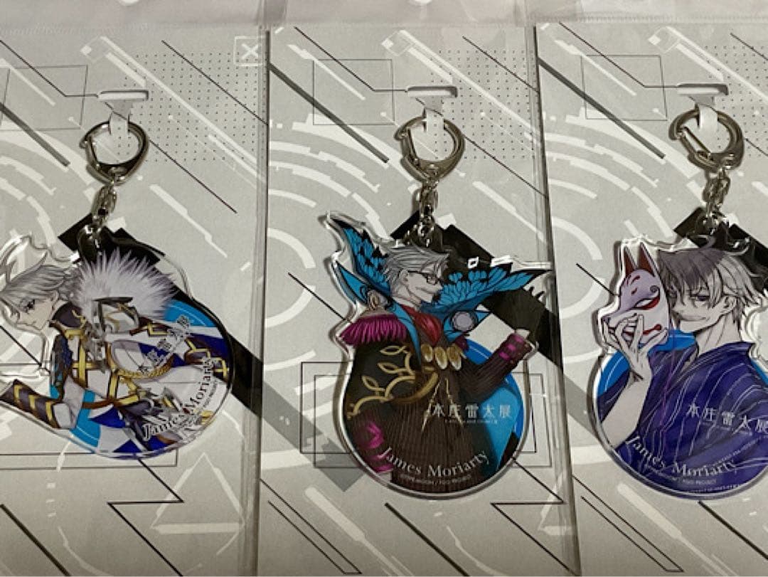 本庄雷太展 FGO編2 限定 アクリルキーホルダー モリアーティ 3種