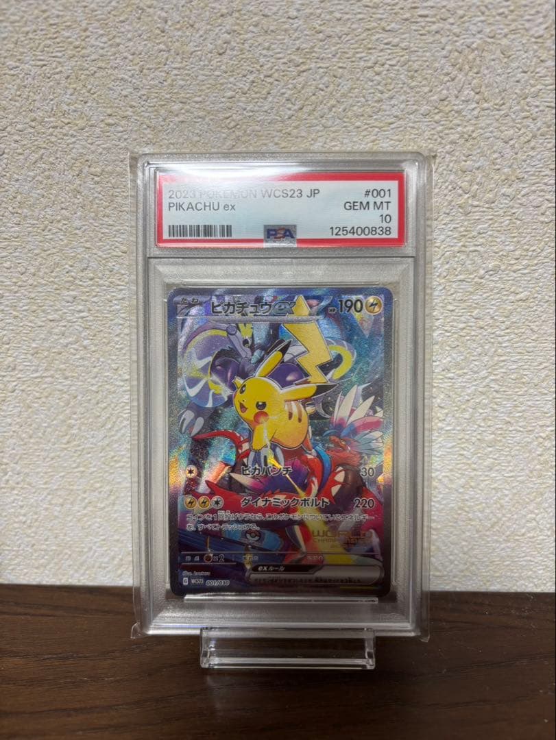 ポケカ　ピカチュウwcs PSA10