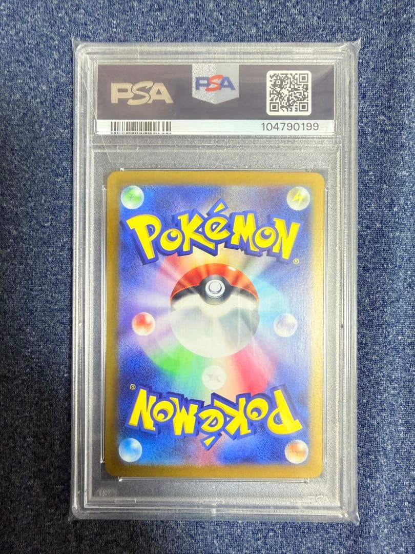 マスターボール ブラッキー psa10