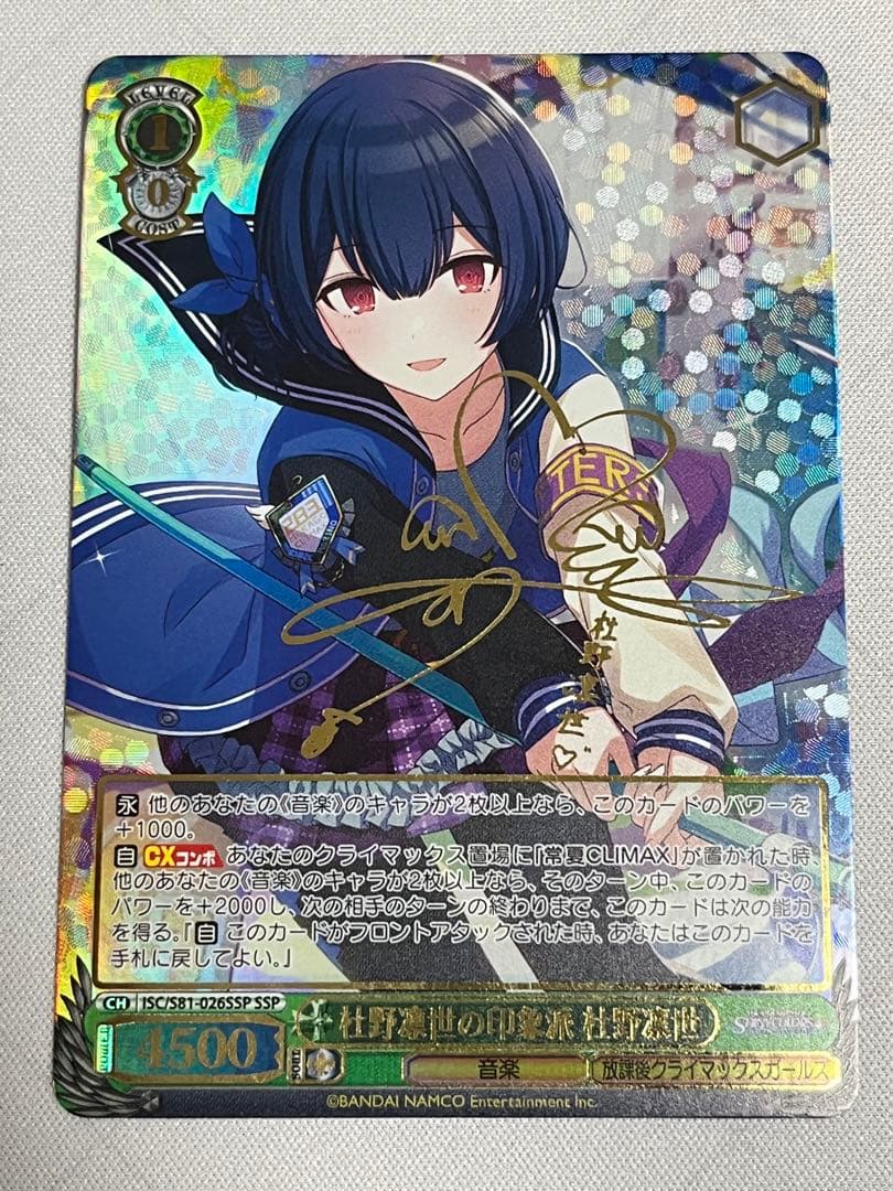 ws ヴァイスシュヴァルツ　杜野凛世の印象派 杜野凛世　ssp サイン