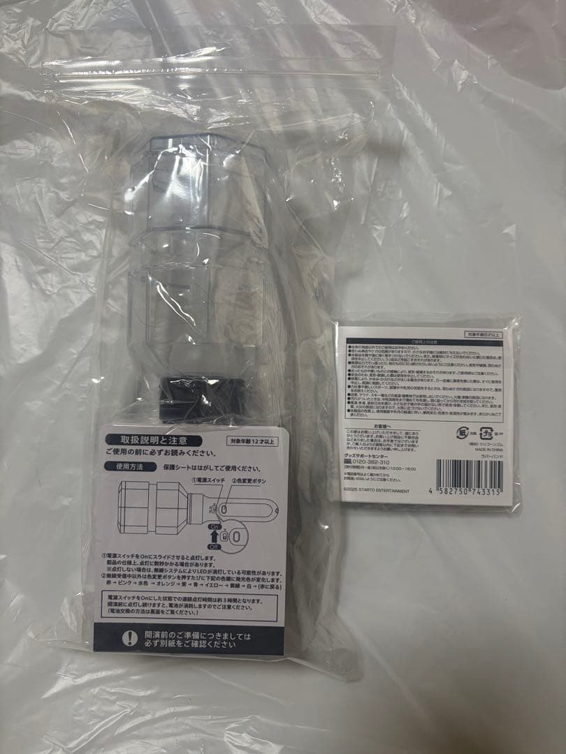 Hey! Say! JUMP ペンライト ラバーバンド