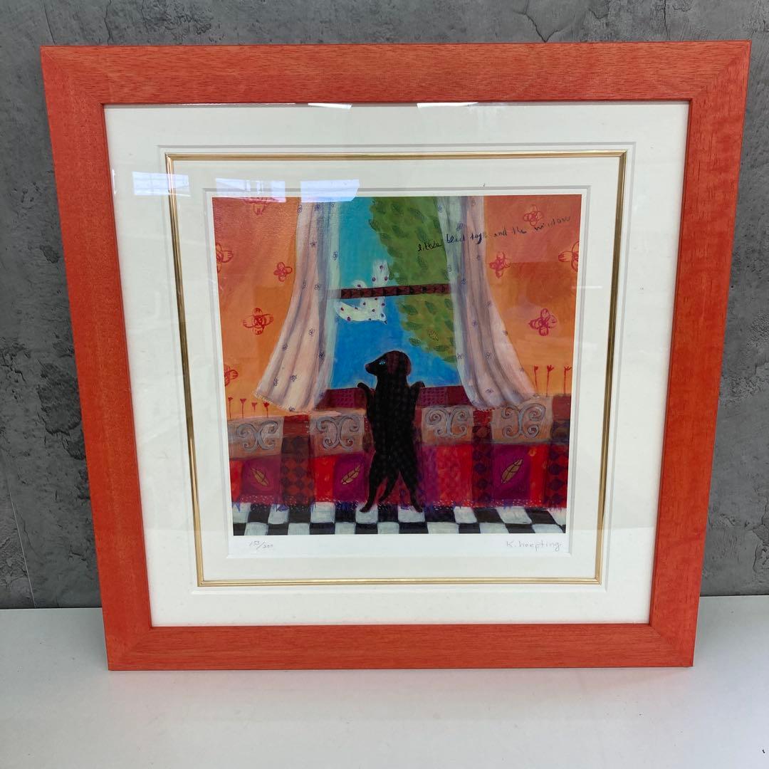 カレン ホイプティング お外大好き ジクレー デジタル版画 額縁付き