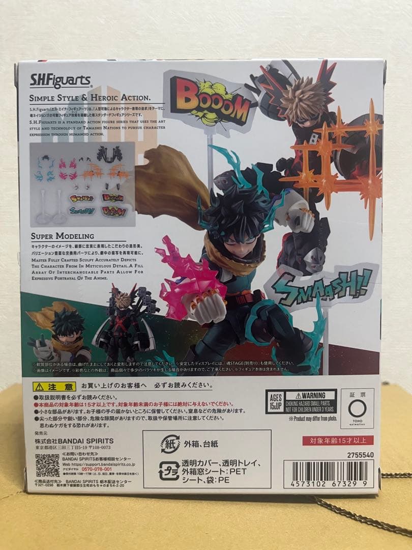 S.H.Figuarts 緑谷出久 爆豪勝己 オプションパーツ セット