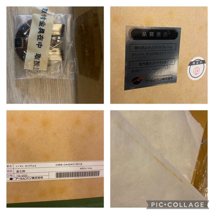 本人　直筆サイン　ノーマン　ロックウェル 道化師 リトグラフ　保証書付