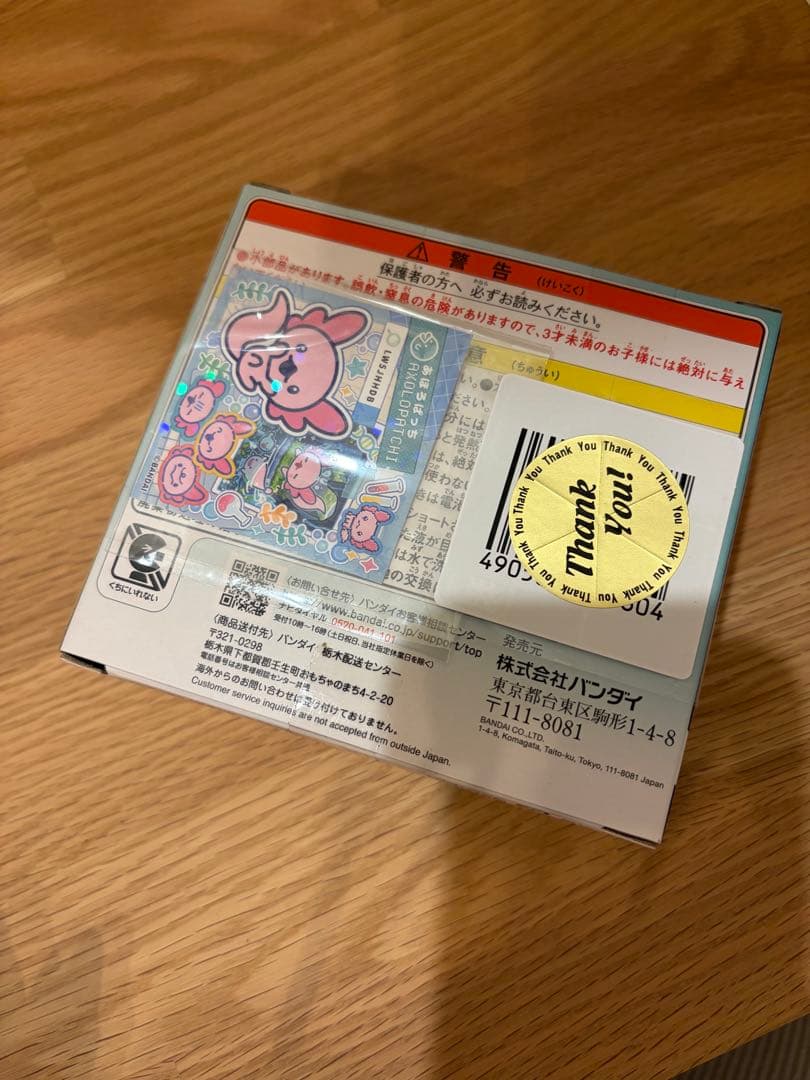 たまごっち ジェイドフォレスト