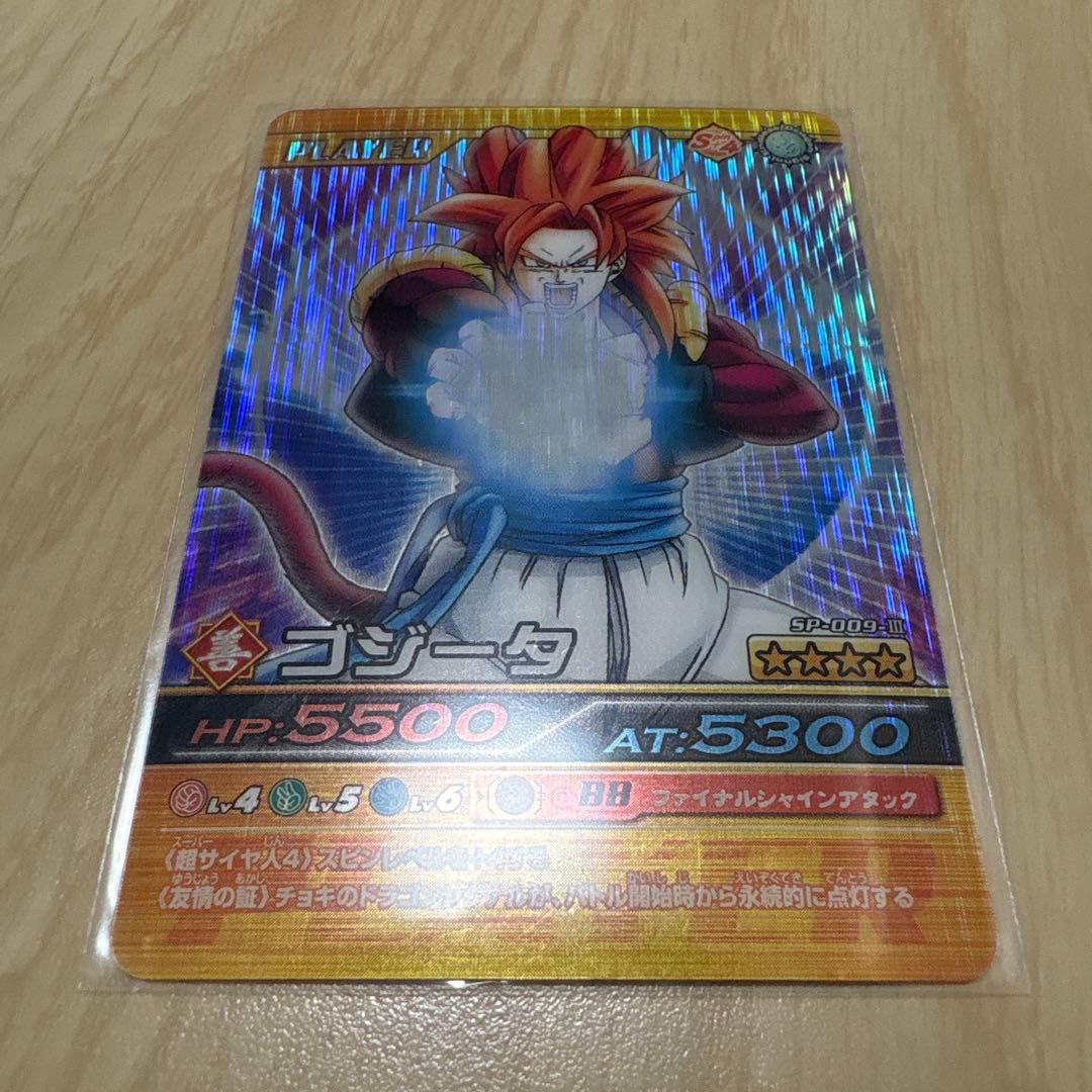 ドラゴンボール爆裂インパクト　ゴジータ　美品