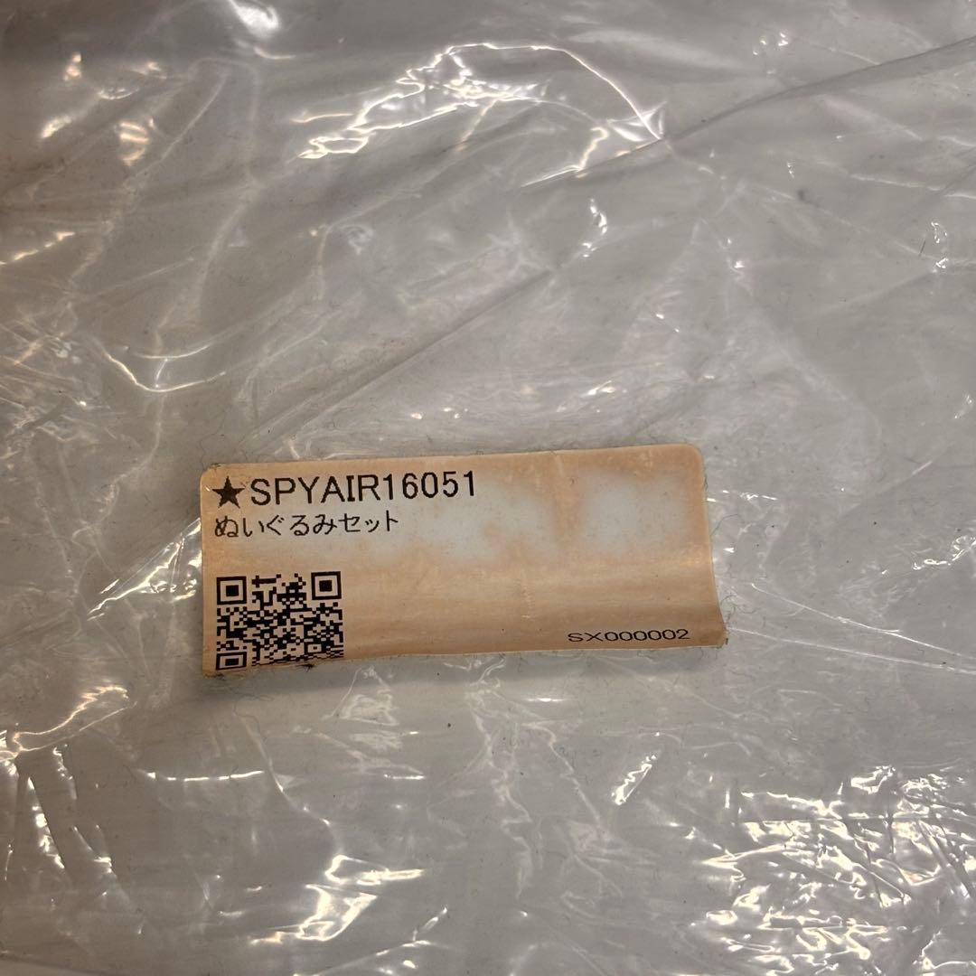 【新品】SPYAIR アリーナツアー 『真冬の大サーカス』ぬいぐるみ4体セット