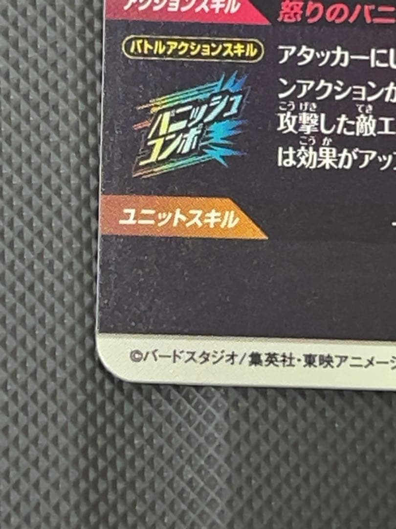 美品　最安値　sdv2-018 孫悟空　パラレル　ドラゴンボール　ダイバーズ