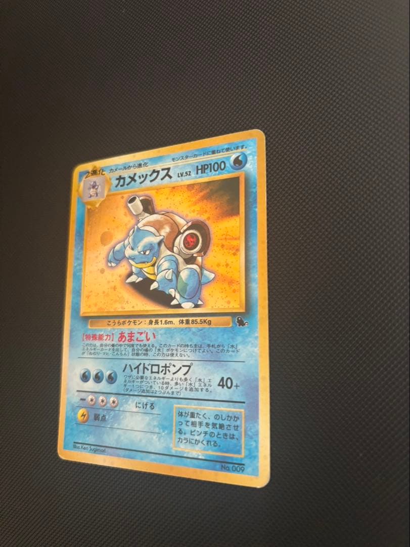 カメックス 旧裏 イントロパック ポケモンカード