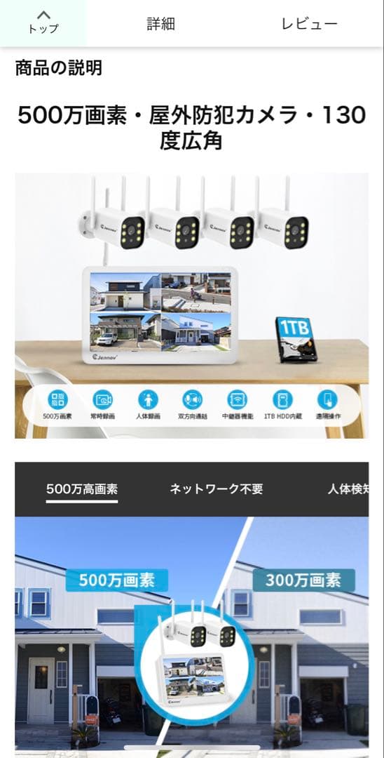 防犯カメラ4台セット 500万画素 1TB HDD内蔵モニター