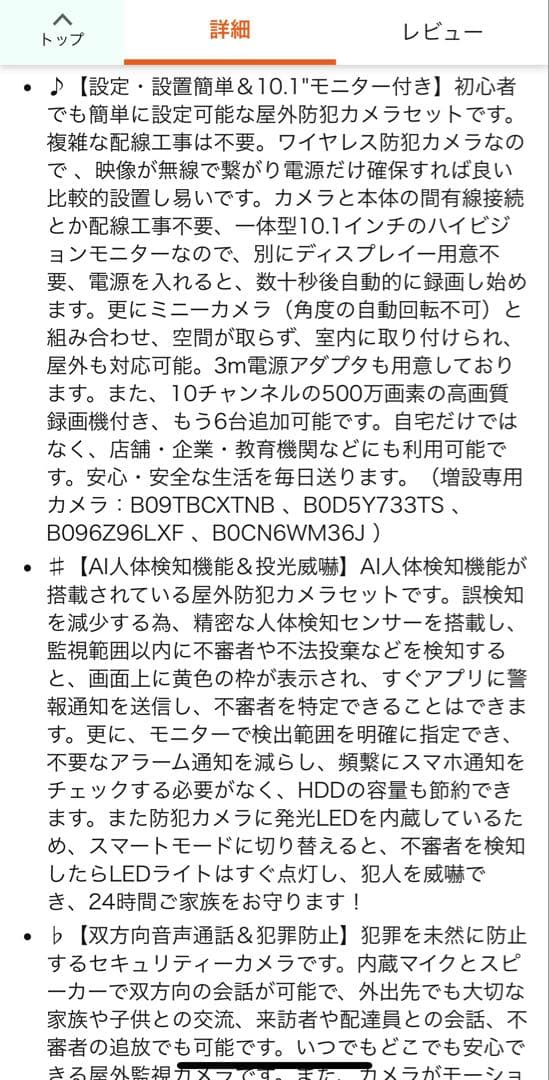 防犯カメラ4台セット 500万画素 1TB HDD内蔵モニター