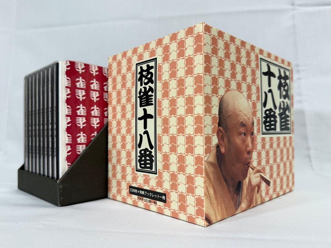 枝雀十八番 CD ボックスセット 9枚組