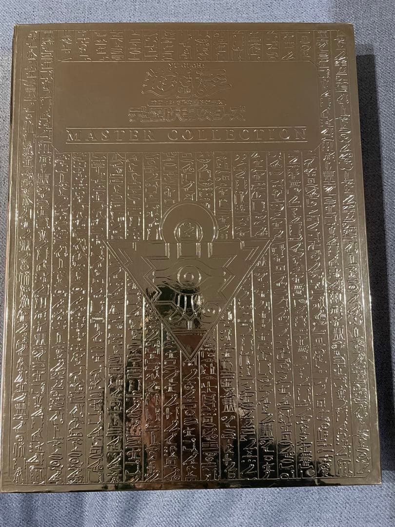 (未開封)MASTER COLLECTION vol.1 マスターコレクション