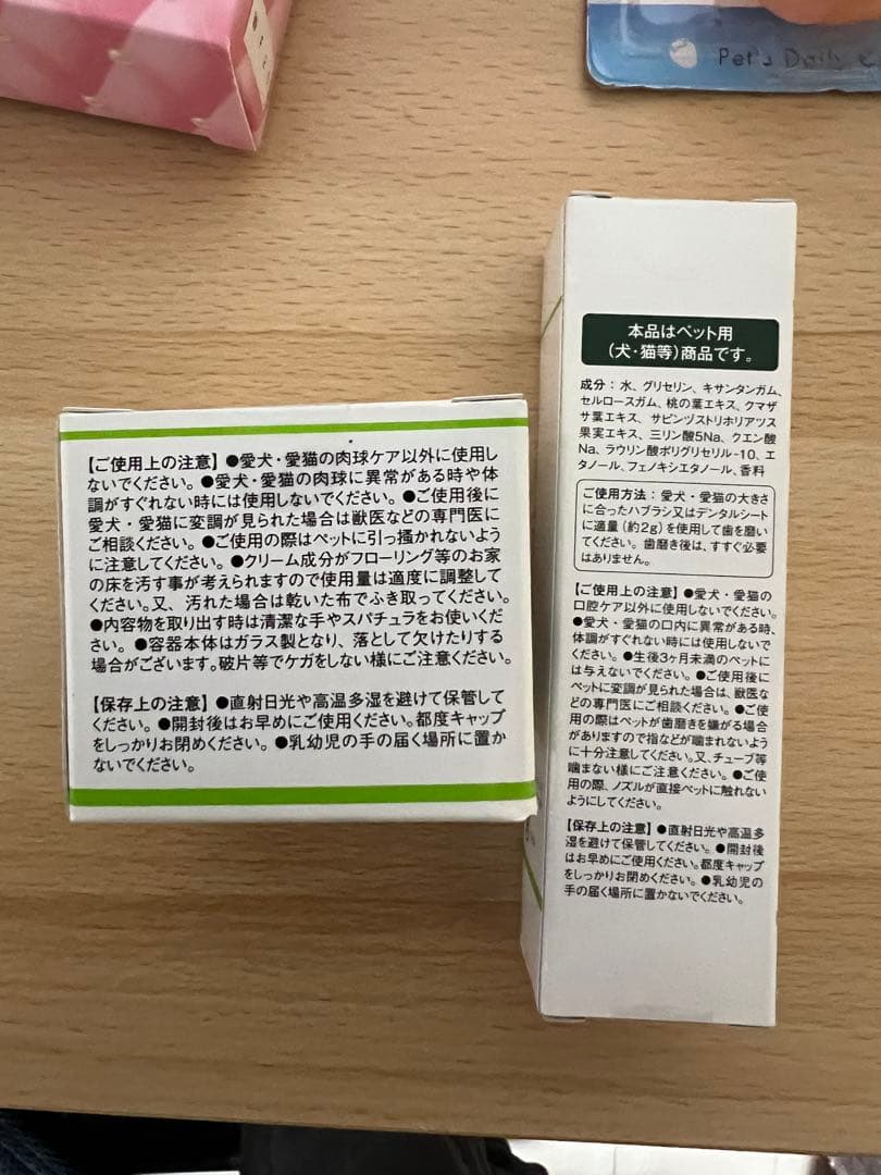 まとめ売り【新品未使用】犬、猫用品 半額以下設定