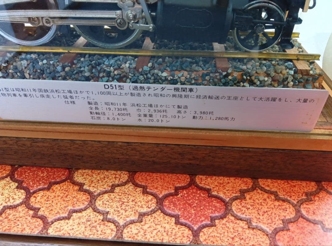 鉄道模型　D51528型　旧国鉄