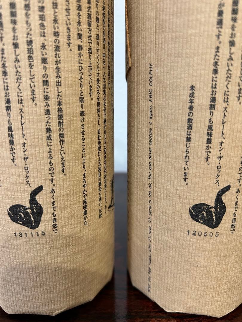 720ml2本セット！百年の孤独 焼酎 樽熟成