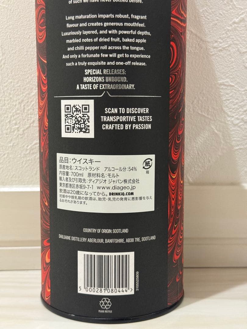 限定★ ダルユーイン 21年 カスクストレングス ディアジオ スペシャルリリース